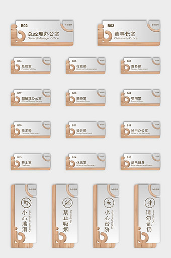 中式复古不锈钢木纹办公室VI导视门牌图片