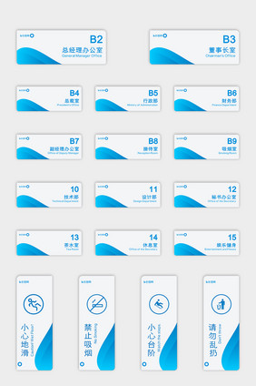 蓝色水滴亚克力丝印办公室VI导视门牌