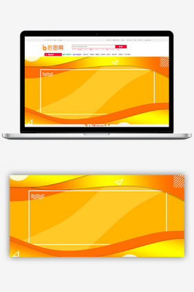 几何橙色渐变色活动促销边框背景