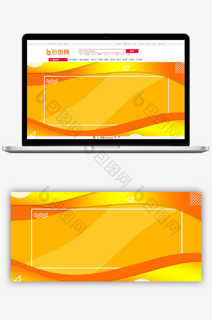几何橙色渐变色活动促销边框背景