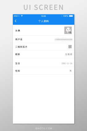 蓝色个人资料APP移动应用界面