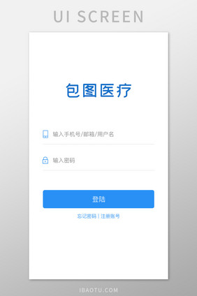 蓝色医疗登陆APP移动应用界面