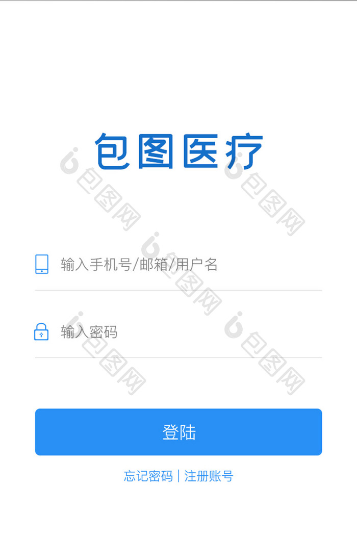 蓝色医疗登陆APP移动应用界面