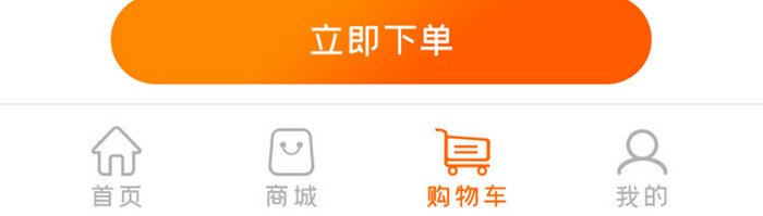 橙色医疗电商购物车APP移动应用界面