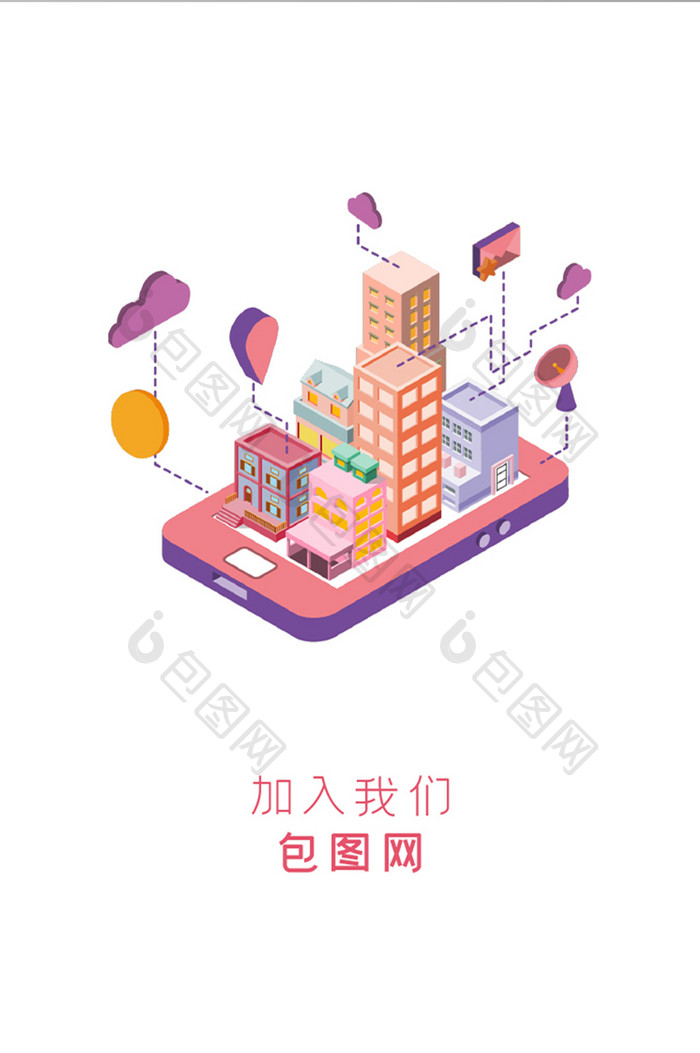 3D社交启动APP界面