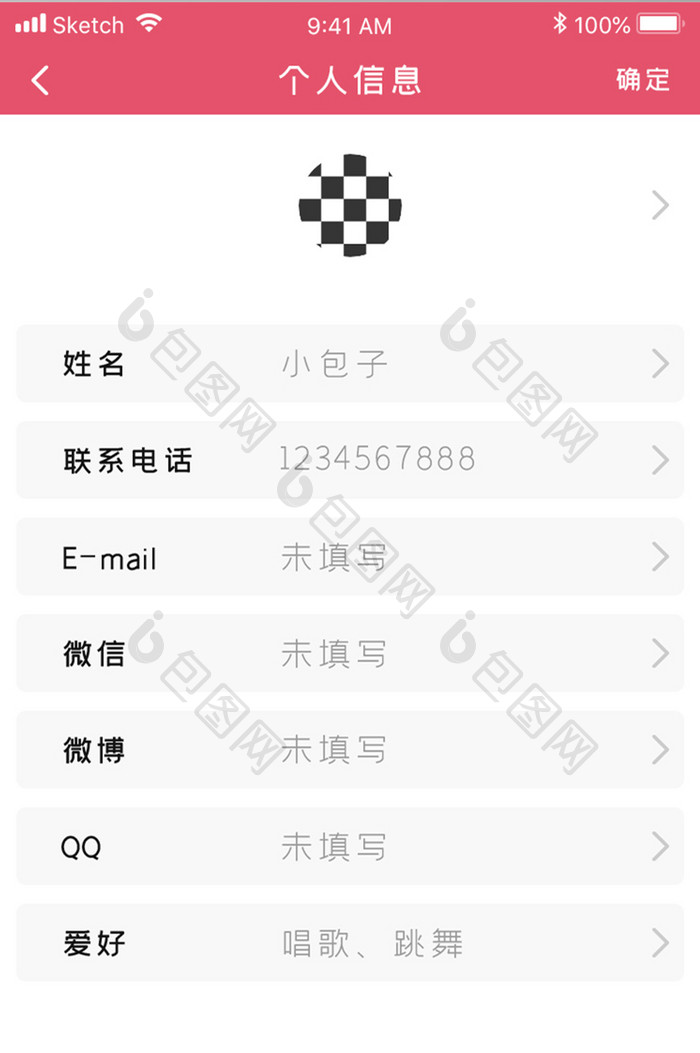 红色社交个人信息录入APP界面