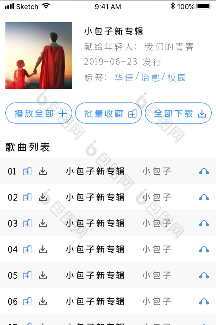 音乐类专辑列表APP界面