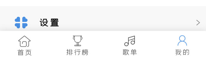音乐类个人中心菜单APP界面