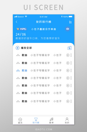 蓝色音乐专辑列表APP界面