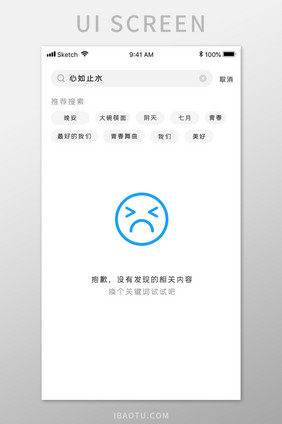 音乐搜索空白窗APP界面