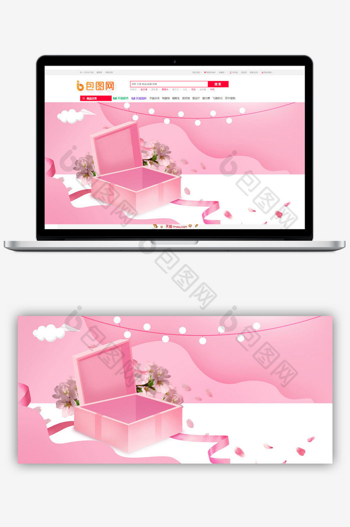 粉色化妆品banner海报图片图片