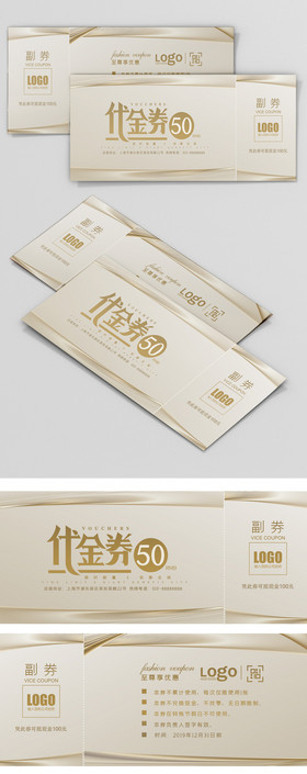 白金高档奢侈品珠宝店代金券优惠券