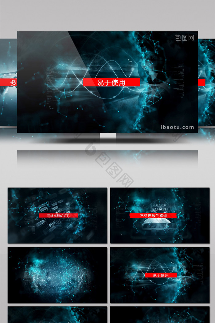 互联网时代三维点线科技标题幻灯片AE模板