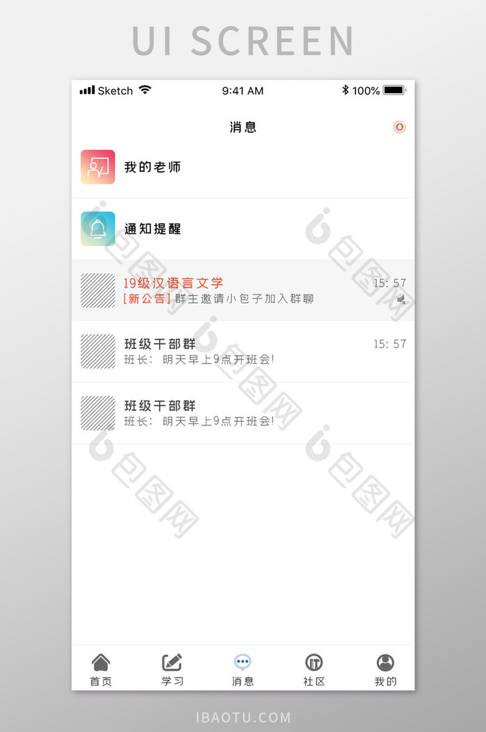 红色在线教育信息APP移动应用界面