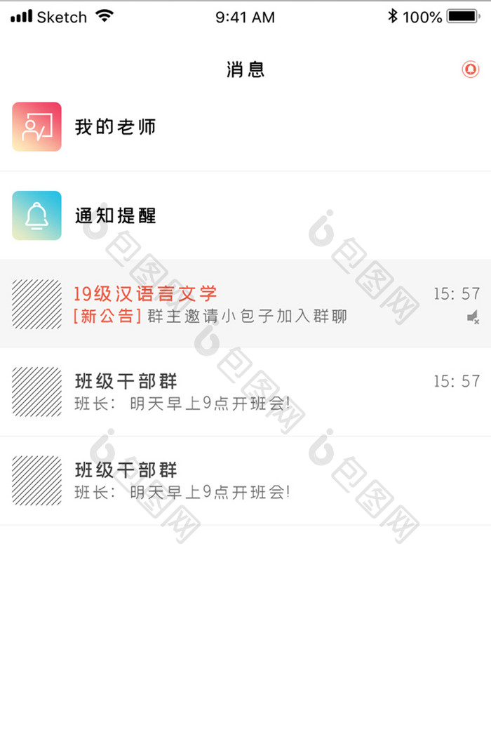 红色在线教育信息APP移动应用界面