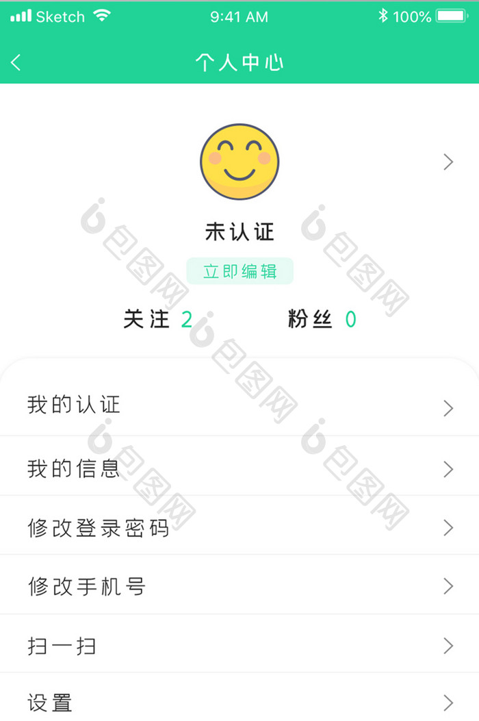 社交个人中心APP移动应用界面