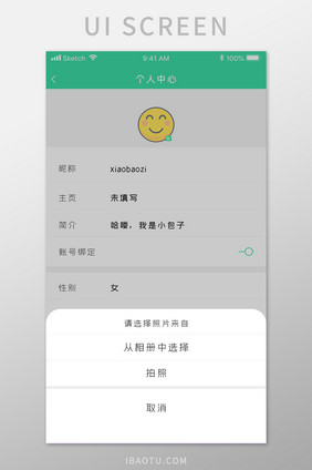 绿色社交照片选择弹窗APP移动应用界面