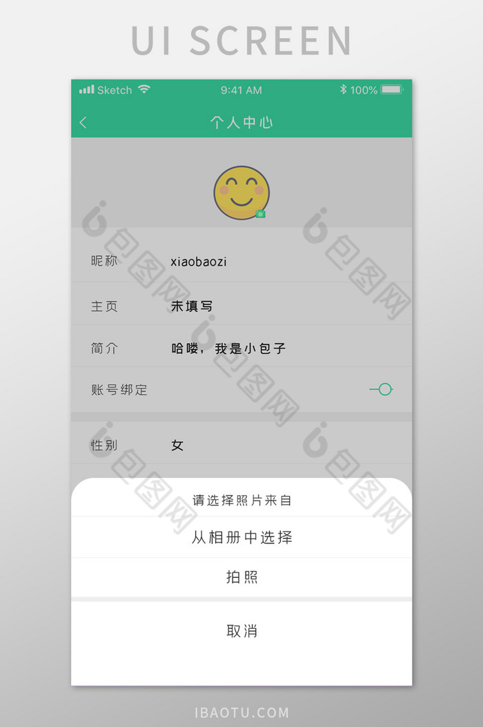 绿色社交照片选择弹窗APP移动应用界面图片图片