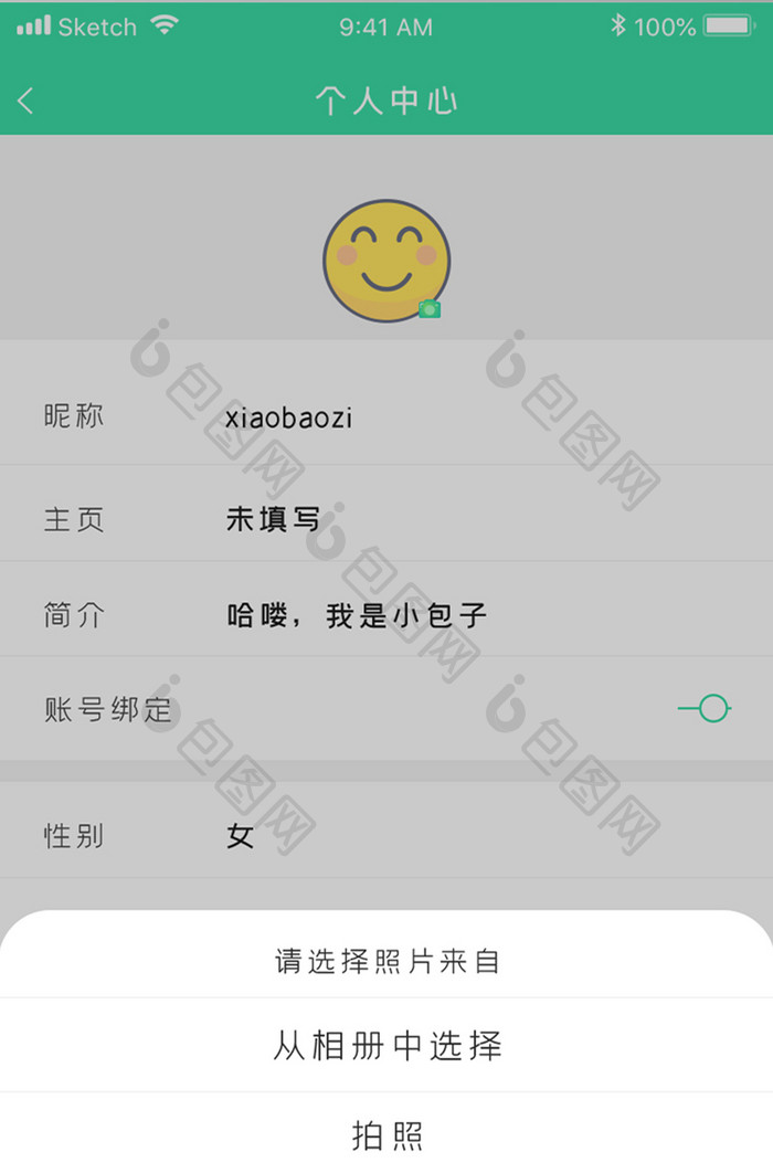 绿色社交照片选择弹窗APP移动应用界面