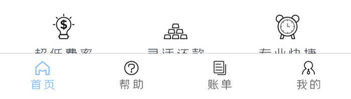 宝蓝金融借款APP移动应用界面