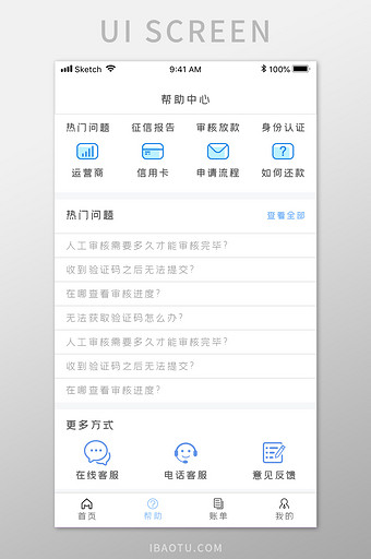 金融帮助中心APP移动应用界面图片