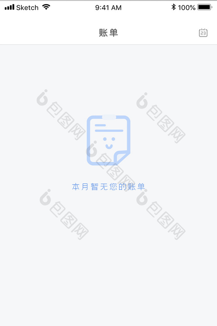 黄色金融账单空白APP移动应用界面