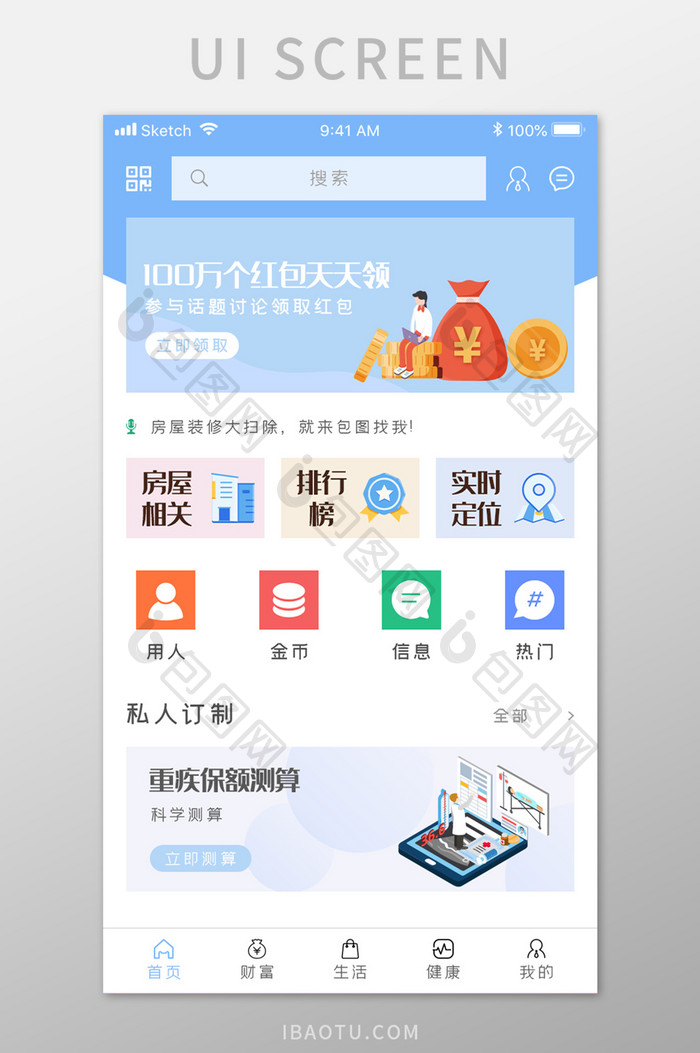 蓝色金融APP移动应用界面