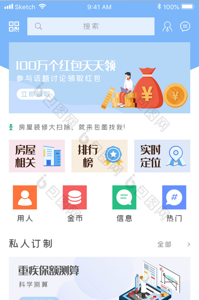 蓝色金融APP移动应用界面