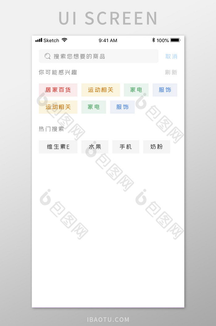 商品搜索页面APP移动应用界面图片图片