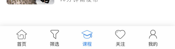 蓝色课程介绍APP移动应用界面