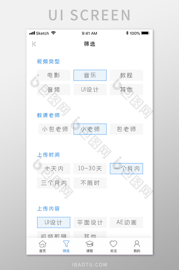 视频筛选APP移动应用界面