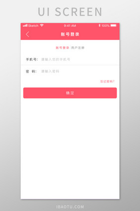 红色简约金融账号登陆APP移动应用界面