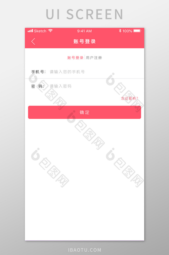 红色简约金融账号登陆APP移动应用界面图片图片