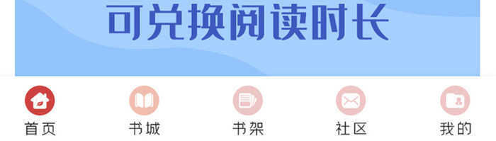 红色读书学习APP移动应用界面