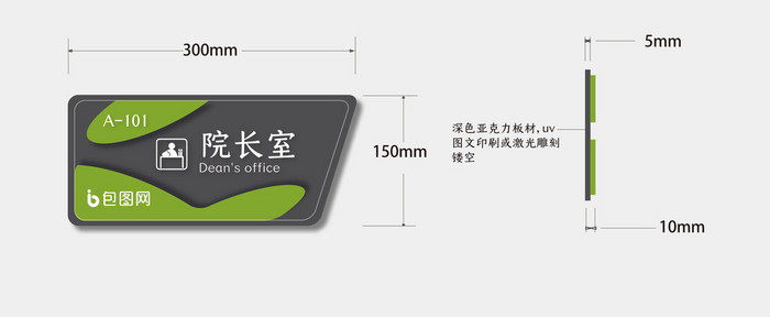 大气时尚医疗机构科室导视VI门牌