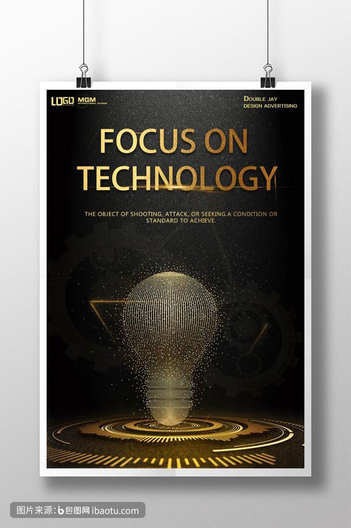 黑金的海报黑色的金子,包图网,图片,素材,模板,免费