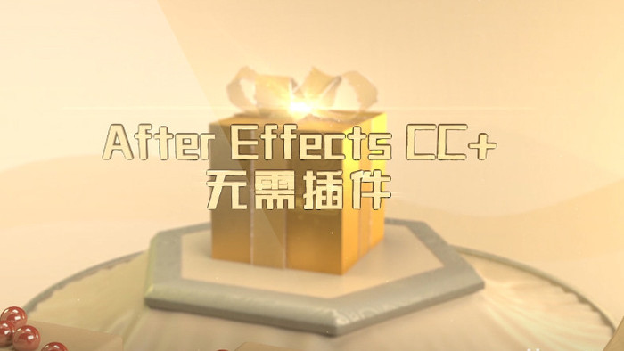 三维金色礼物盒子被打开的开场动画AE模板