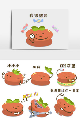 柿子秋天立秋水果卡通可爱食物表情包