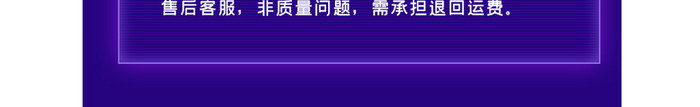 淘宝天猫详情页常见问题解答文字排版模板