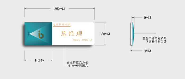 几何蓝色半透明水晶立体几何造型门牌设计