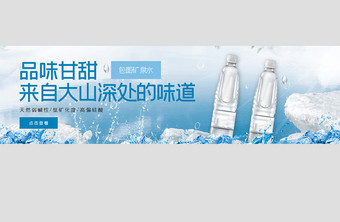 ui设计网站设计banner饮用水矿泉水图片