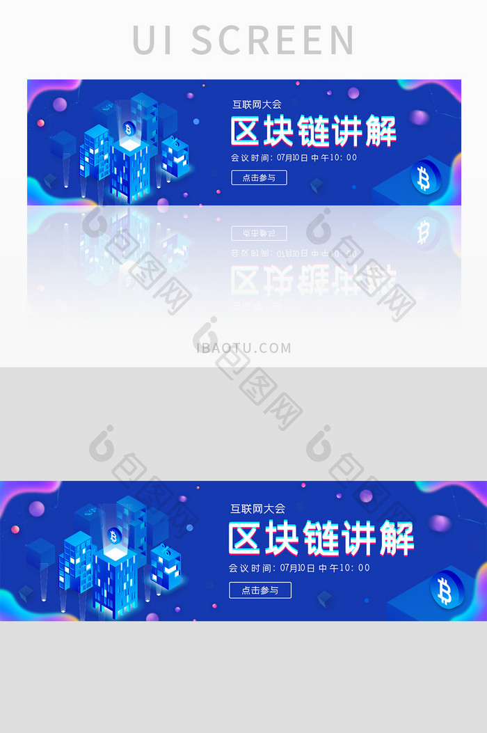 ui设计网站设计banner科技区块链