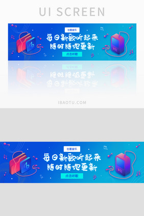 ui设计音乐网站设计banner听歌