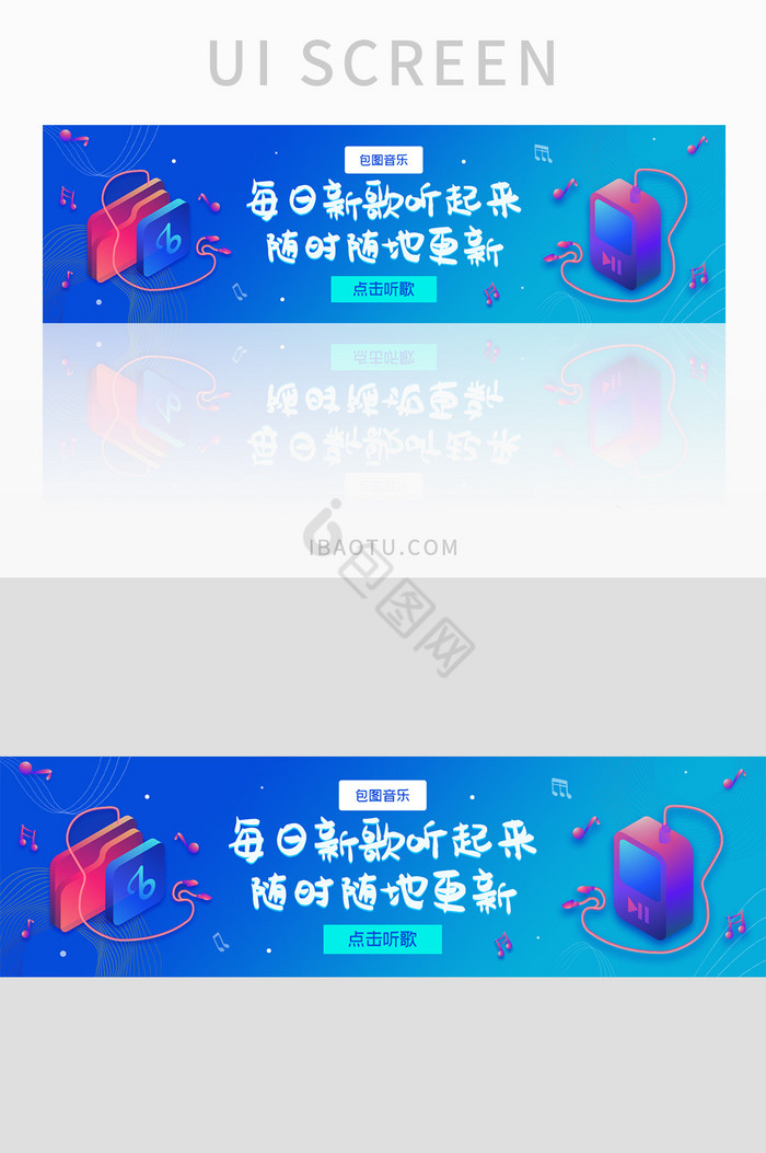 ui设计音乐网站设计banner听歌图片