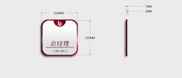 红色渐变商务风格室内房间门牌导视牌