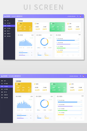紫色时尚后台可视化数据界面