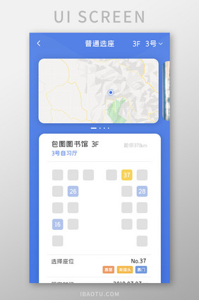 图书馆APP选择座位UI移动界面