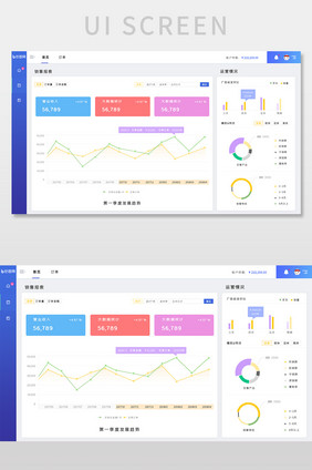 浅色渐变简约时尚可视化数据界面