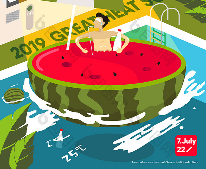 夏日插画二十四节气之大暑海报