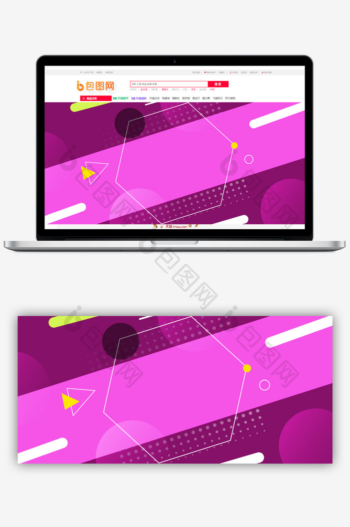几何图形紫色系电商活动促销